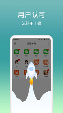 微信分身app