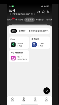 大象软件库免费版