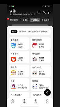 大象软件库免费版