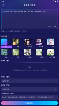 ai一键生成免费版