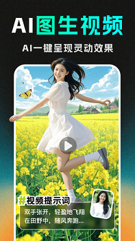 ai一键生成免费版