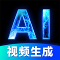 ai一键生成免费版