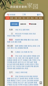 诗词吾爱检测工具免费版