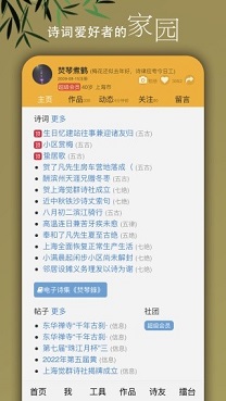 诗词吾爱检测工具免费版