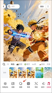 美图秀秀正版