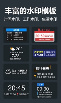 打卡相机官方免费版