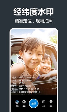 打卡相机官方免费版