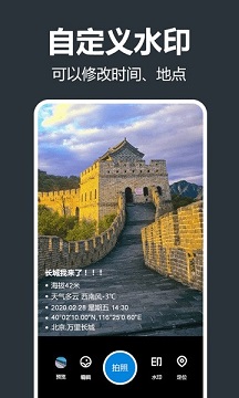 打卡相机官方免费版
