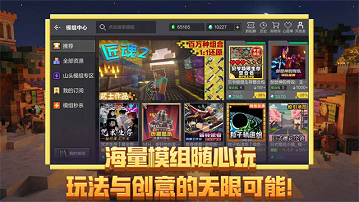 我的世界单机版