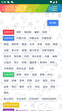 老牛影视大全免费版