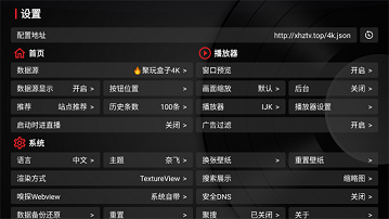 tvbox手机版