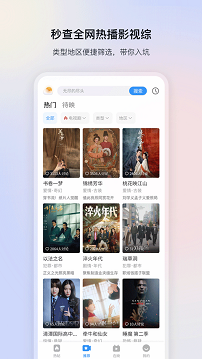影视大全免费版