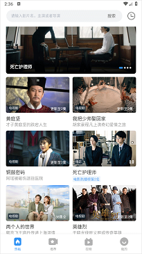 影视大全免费版
