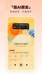 酷狗音乐免费版