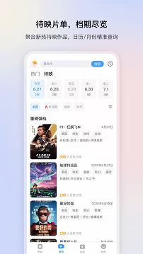 影视大全电视剧免费版