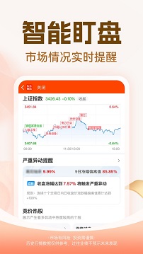 东方财富手机版