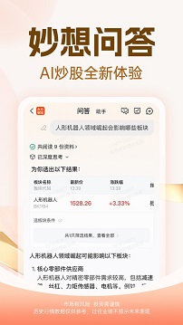 东方财富手机版