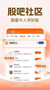 东方财富手机版