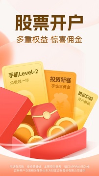 东方财富手机版
