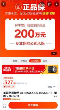 途虎养车app