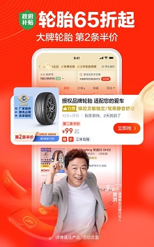 途虎养车app