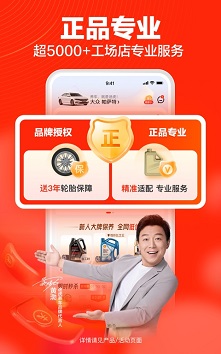 途虎养车app
