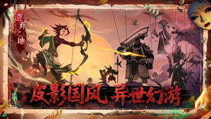 遗弃之地破解版