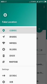 fakelocation虚拟位置免费版