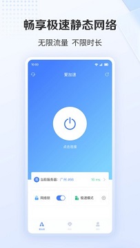 ip地址修改器免费版