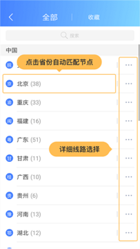 ip地址修改器免费版