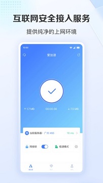 ip地址修改器免费版