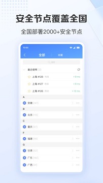 ip地址修改器免费版