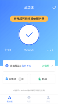 ip地址修改器免费版