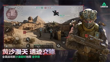 三角洲行动破解版