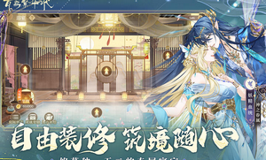 青鸾繁华录破解版