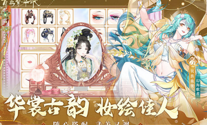 青鸾繁华录破解版