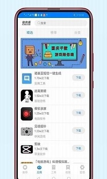 小浣熊软件库6.0