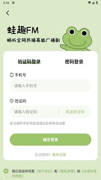 蛙趣fm