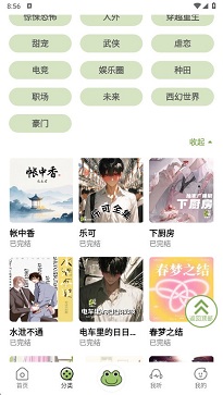 蛙趣fm