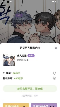 蛙趣fm