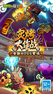 植物大战僵尸2破解版
