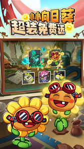 植物大战僵尸2破解版