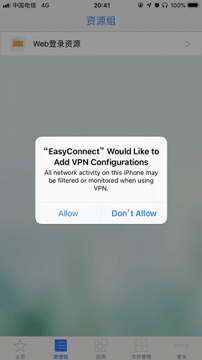 easyconnect官网版