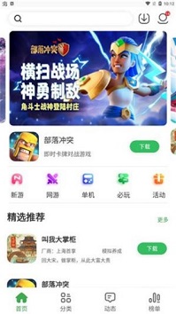 拇指玩app官方版