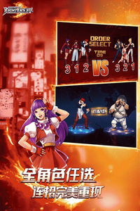 拳皇97街机版