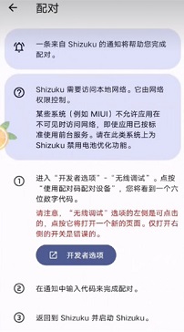 shizuku官网安卓版