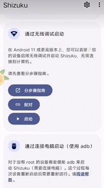 shizuku官网安卓版