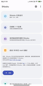 shizuku官网安卓版