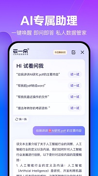 百度云管家