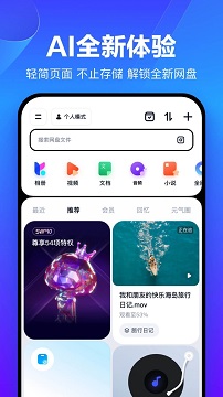 百度云管家
